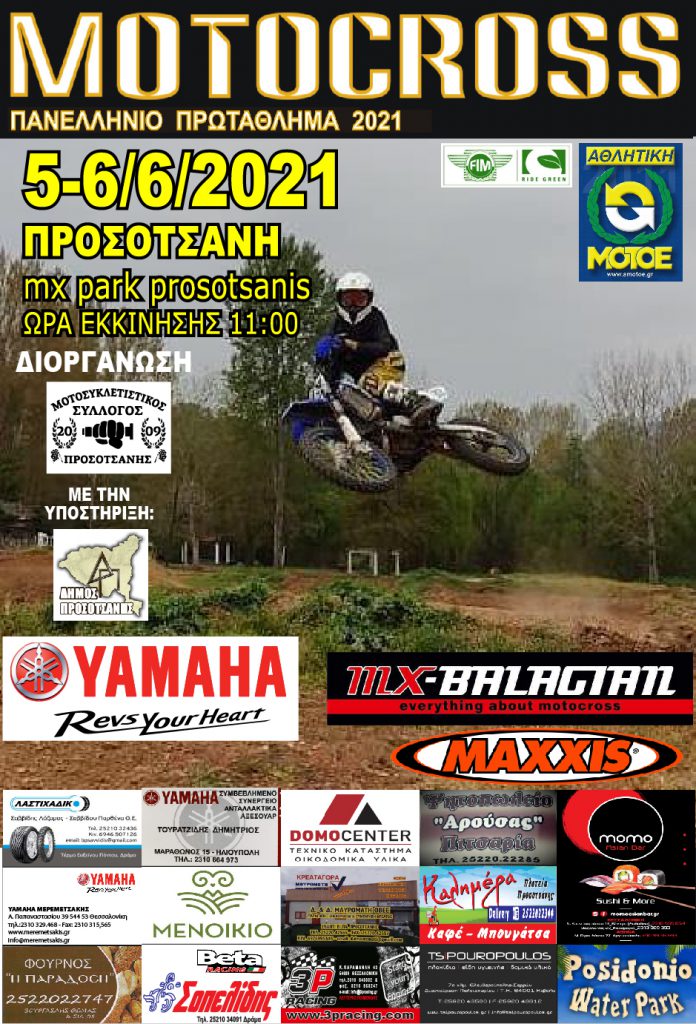 motocross prosotsani