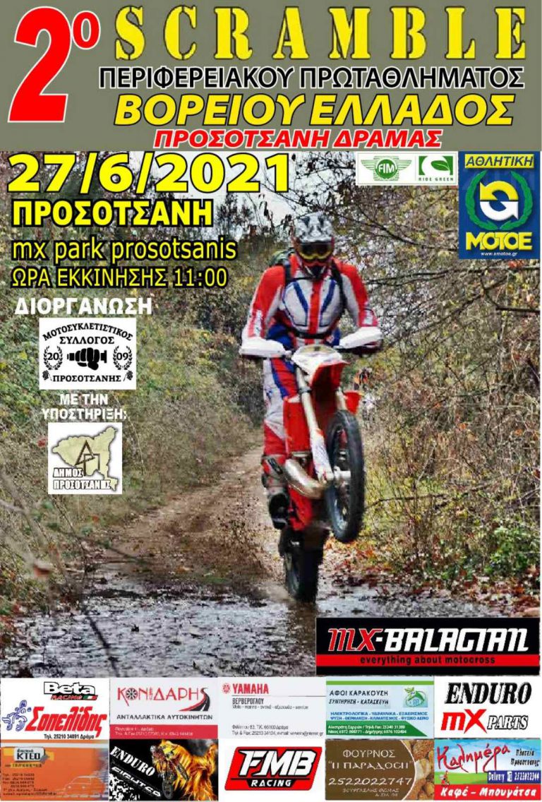 amotoe Scramble prosotsani 2021