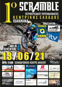 Scramble Ioannina 2021