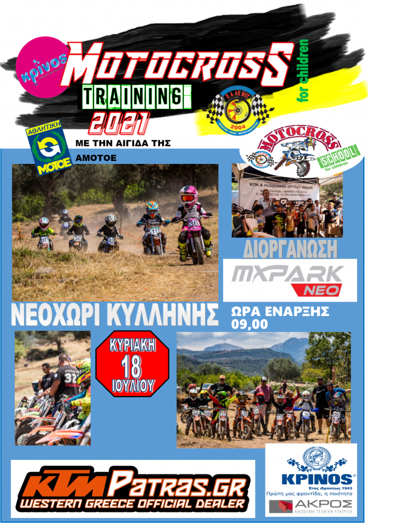 Motocross Kids' Training